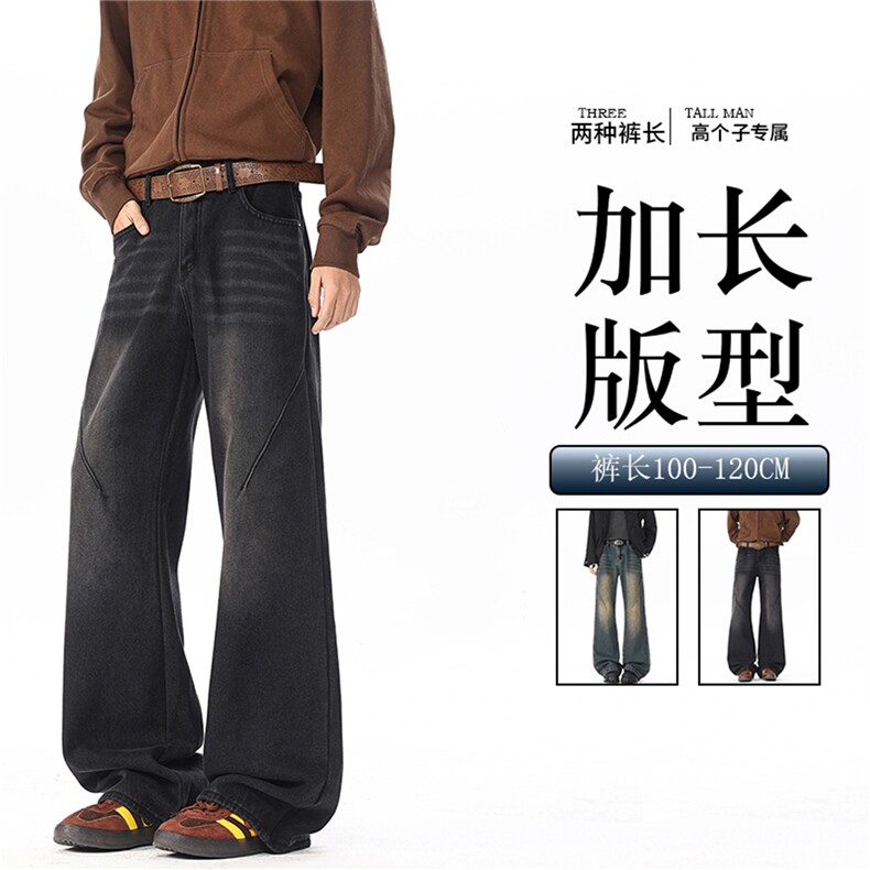 春季加长版裤子男高个子阔腿直筒牛仔裤185cm110直筒长裤KZ005P60图片