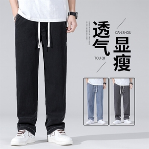 夏季休闲阔腿男士直筒宽松潮冰丝莱赛尔天丝运动拖地裤子1048现货图片