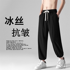 百搭2023夏季超薄休闲束脚百搭速干冰丝裤1101-特批35，男装休闲裤，星座718-1