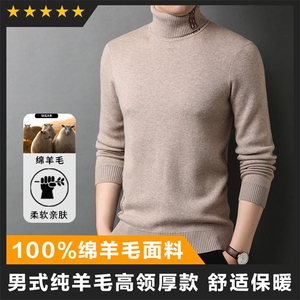 羊毛高领羊毛衫商场品质毛衣主推