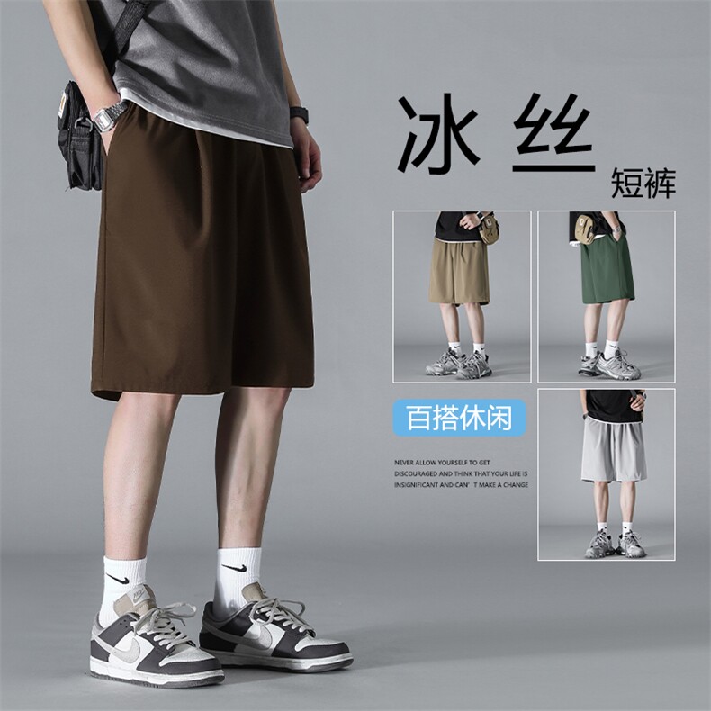 冰丝短裤百搭休闲五分短裤夏季清爽速干超薄短裤  DK516特批15图片