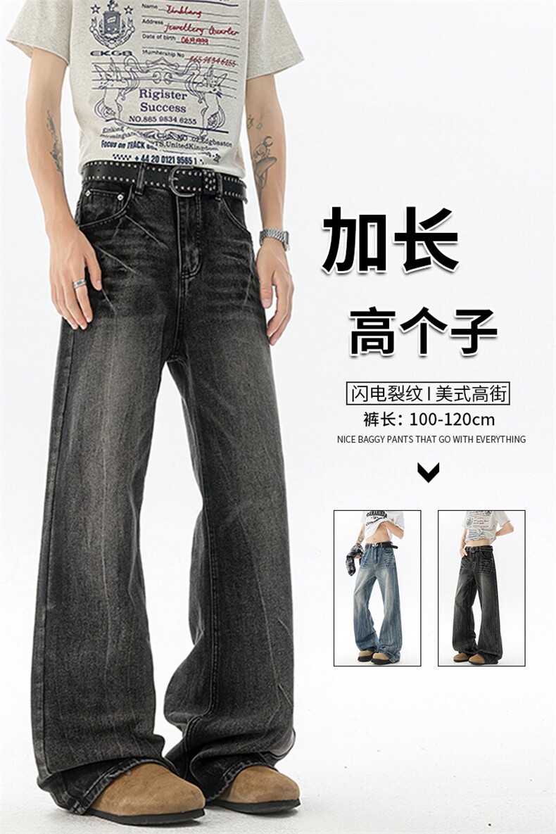 水洗做旧闪电纹牛仔裤男款春秋季cleanfit裤子美式高街直筒微喇裤,男装牛仔裤,电商B312