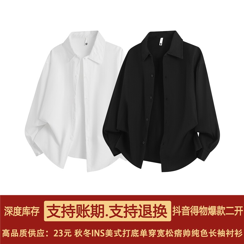 抖音得物二开高品质秋冬中性风冰丝休闲长袖衬衣垂感宽松上衣W88,男装衬衫,电商A486-1