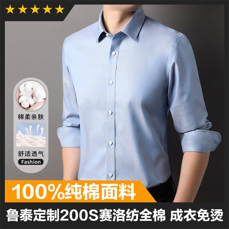 男装衬衫F83156纯棉长袖衬衫高端免烫正装商务百分百棉图片