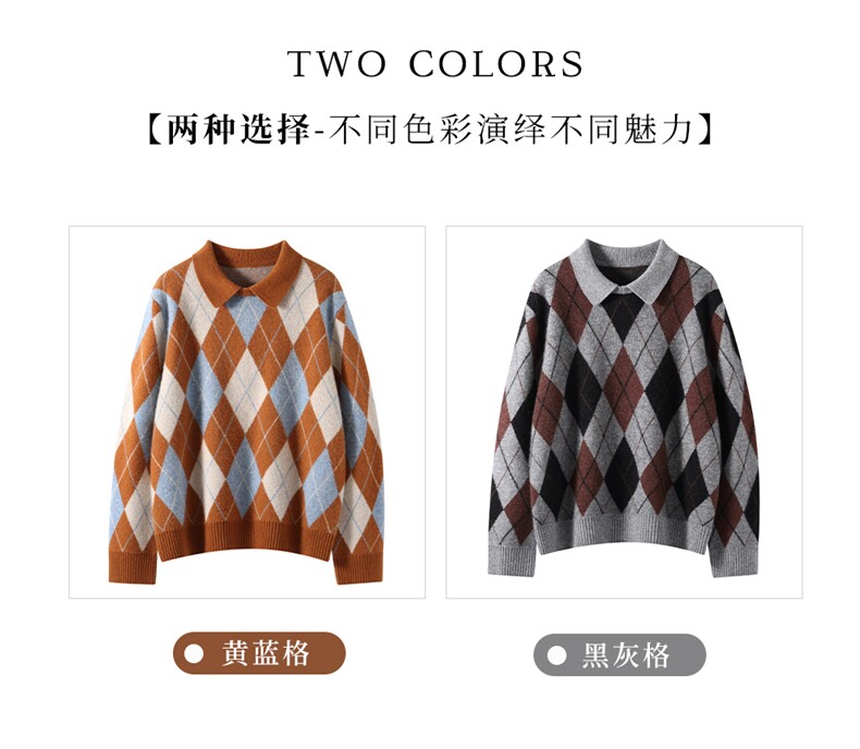 2025舒适百搭简约加厚POLO领菱形格羊绒衫,女装羊绒衫,朵暖羊绒