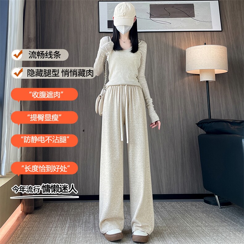 糯米裤女秋冬软糯2024新款高腰垂感休闲小个子针织阔腿裤子,女装休闲裤,梦白服饰厂