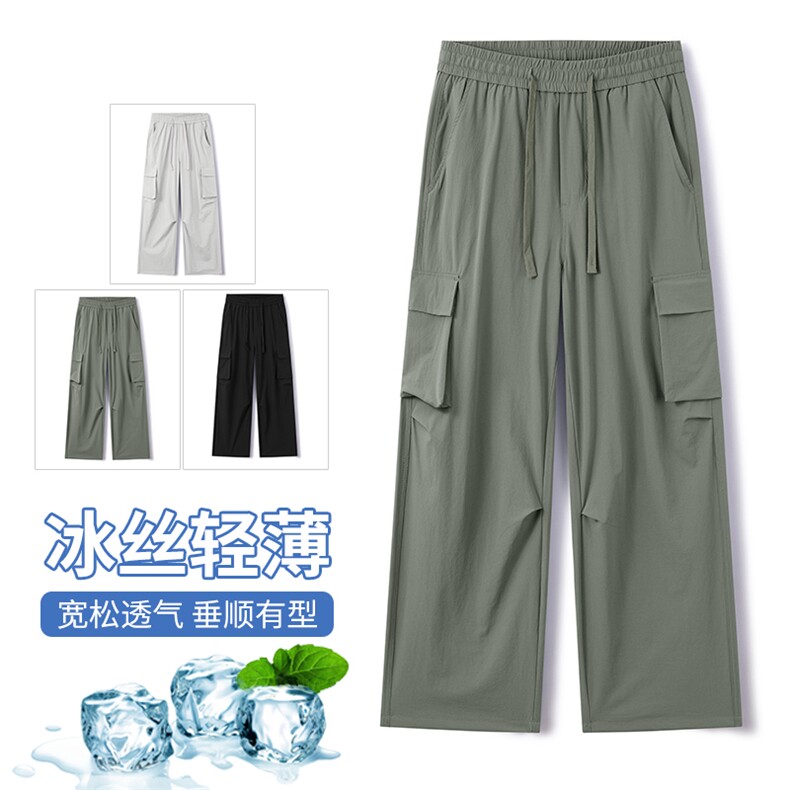 26年春季新款休闲锦氨面料冰爽透气夏季薄款宽松冰丝阔腿1669-P45,男装休闲裤,星座1006