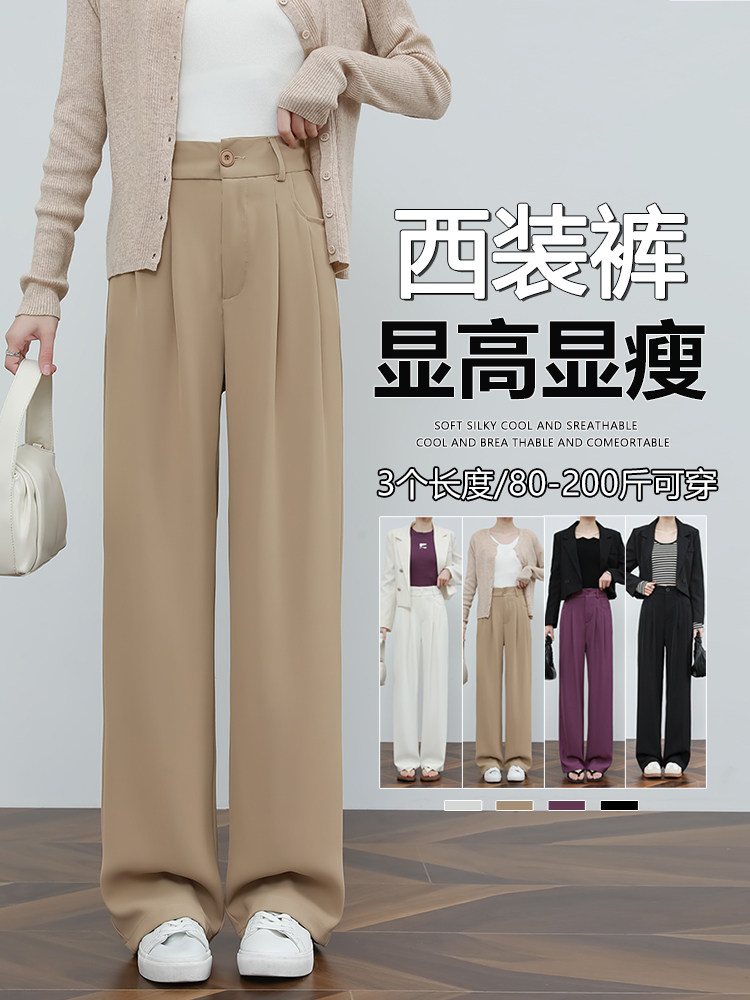 黑色阔腿休闲西装裤早秋款大码胖mm宽松显瘦梨型垂感直筒裤,女装休闲裤,云美莎专业女裤-全店现货
