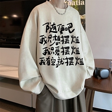 麂皮绒卫衣男大码重磅长袖t恤男JW81371-P35，男装卫衣，电商A040