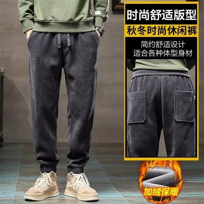 现货束脚休闲裤男秋冬新款潮流冬天灯芯绒保暖加厚款男士裤子,男装棉衣,星座218-1（原230）