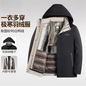 2025新款【可拆卸内胆】90白鸭绒连帽羽绒服外套男90绒新标图片