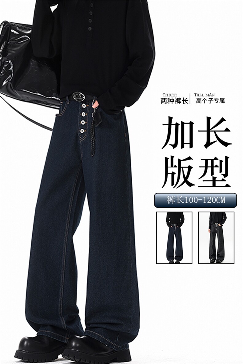 五连扣脱浆牛仔裤190高个子加长版裤子宽松美式高街直筒裤KZ097,男装牛仔裤,电商B312