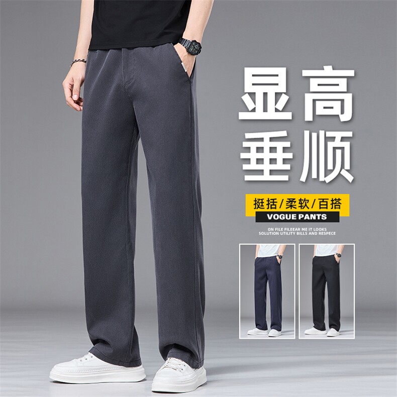莱赛尔休闲裤男士2026春季新款宽松西裤修身直筒长裤子Z2604-P45，男装西裤，星座509