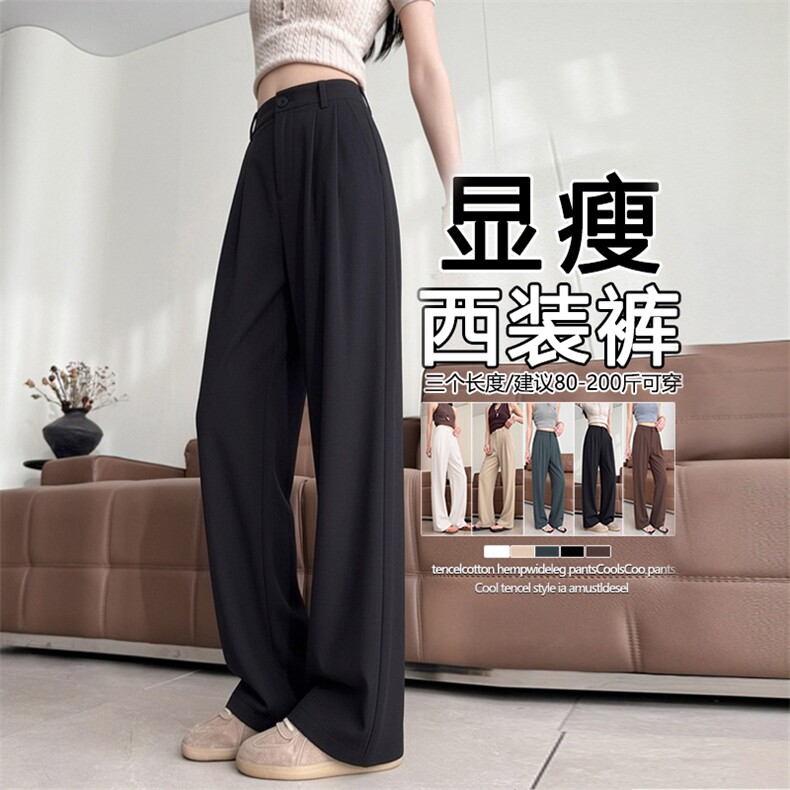 黑色西装阔腿裤2026新款春夏高腰小个子宽松垂感直筒拖地裤，女装休闲裤，云美莎专业女裤-全店现货