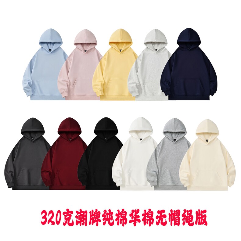 ！320克足全棉复合潮牌无帽绳连帽卫衣外套AH76-特P29包装+2,男装卫衣,星座610B-1