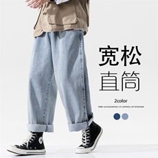 2023春季无影墙新日系大码男休闲直筒大裤脚阔腿牛仔裤N8021-P50，男装牛仔裤，电商A082