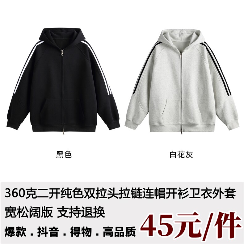 抖音得物重磅全棉二开支持退换360克双拉头拉链连帽卫衣开衫CM19,男装卫衣,电商A486