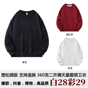 抖音得物品质二开支持退换 480克全棉加绒加厚满天星圆领卫衣CM09图片