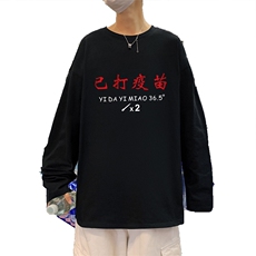 ！秋季打底衫男卫衣男潮流圆领纯棉长袖T恤男CX295-P25，男装T恤，电商B371