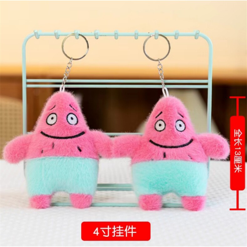 微笑π太星可爱精品四寸毛绒玩具（整袋起售）
