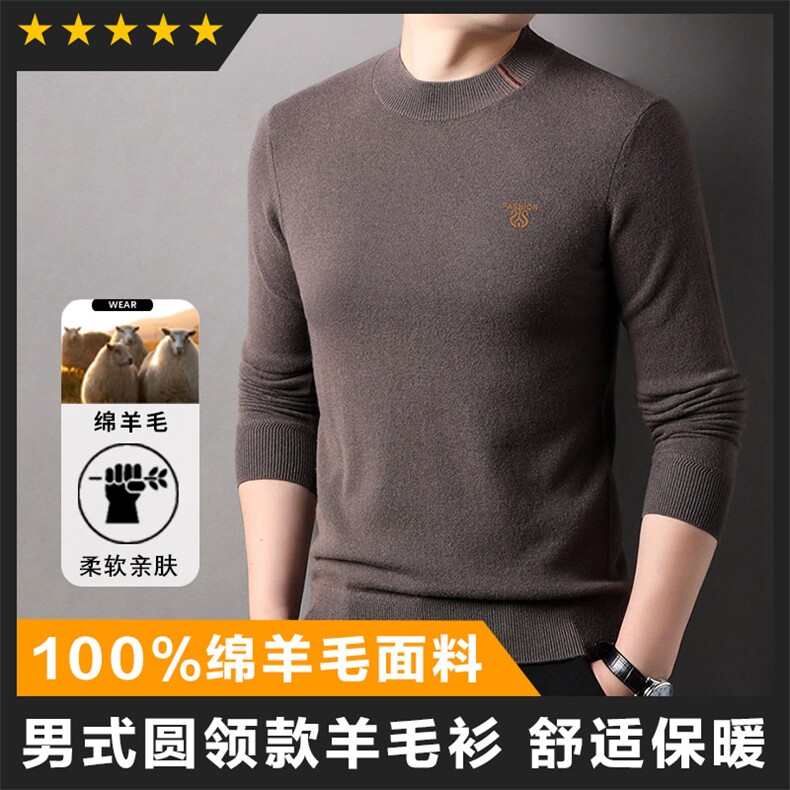 半高领基础羊毛男士羊毛衫毛衣打底衫图片
