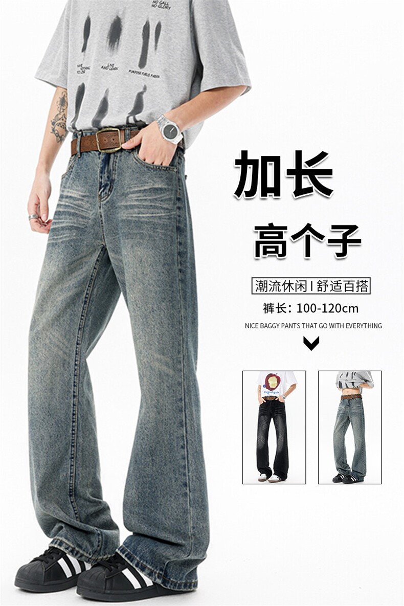 现货加长高个子裤子男款牛仔裤直筒阔腿裤188cm115微喇裤KZ039P60,男装牛仔裤,电商B312