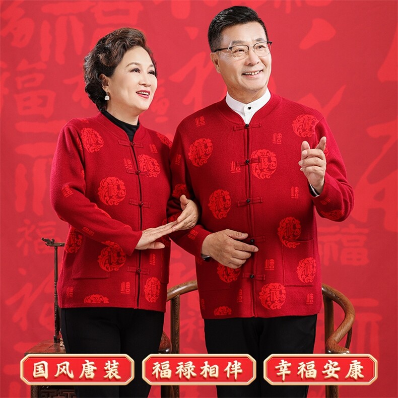 中老年人情侣唐装男女羊毛开衫爸妈本命年红毛衣爷爷奶奶秋冬外套,女装羊毛衫,衣恋羊绒