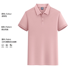 皮粉色