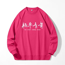 玫红色