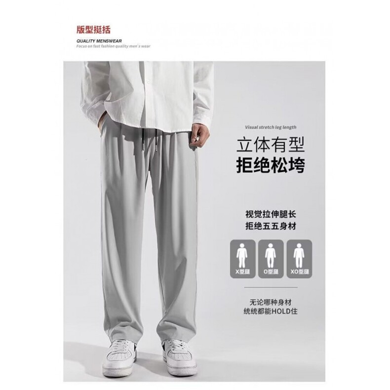 1506A/GK0240/P22.5量多从优四面弹力冰丝裤子,男装休闲裤,星座1506A