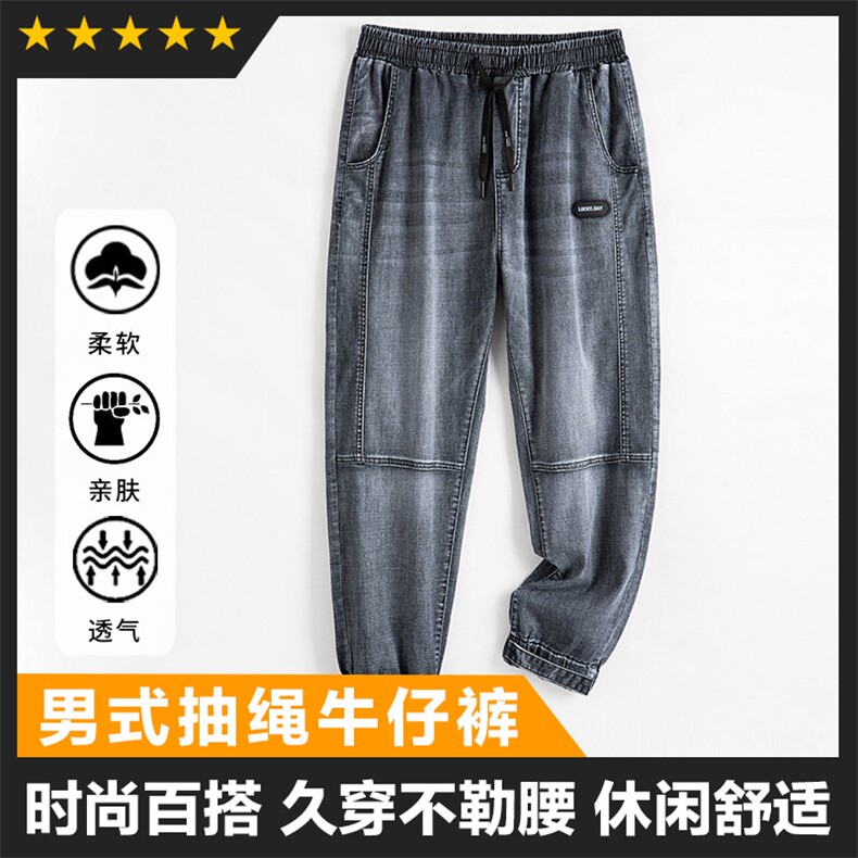 基础四季款男士松紧腰休闲牛仔裤长期款不断货图片