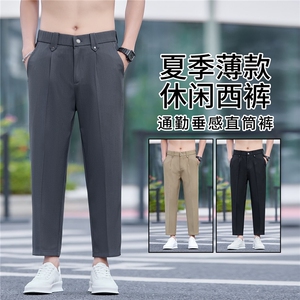 春夏高级感九分西裤男士潮流宽松垂感抗皱直筒休闲长裤子男Y6070图片