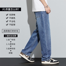 阔腿牛仔裤男宽松直筒青年春秋季潮牌复古美式休闲水洗长裤外贸，男装牛仔裤，星座224-3