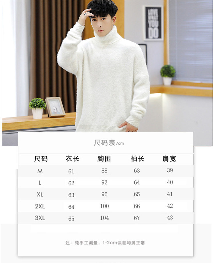 马海毛纯色大码高领毛衣男韩版新款潮男生chic毛线衣针织衫P35,男装针织衫/毛衣,星座306A
