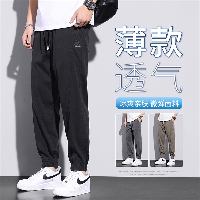 抖音夏季新款冰丝裤男束脚宽松抽绳哈伦裤潮牌百搭休闲长裤K2313，男装休闲裤，星座815-2