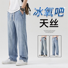 天丝莱赛尔系列休闲裤百搭潮流宽松牛仔裤，男装牛仔裤，星座505-2（原电商A260-1)