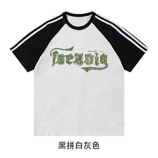 黑拼白灰色