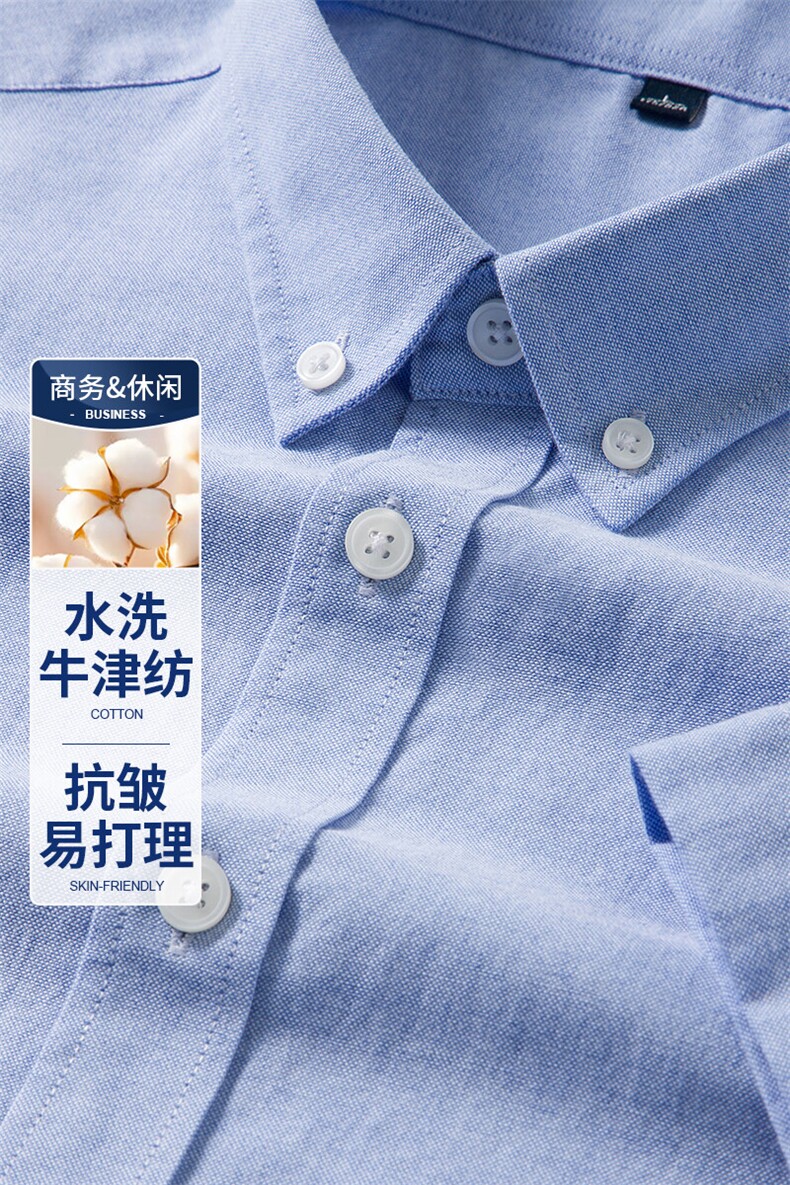 2025夏季牛津纺时尚纯色短袖衬衫中青年含棉半袖衬衣,男装衬衫,电商B212（原钱塘6029）