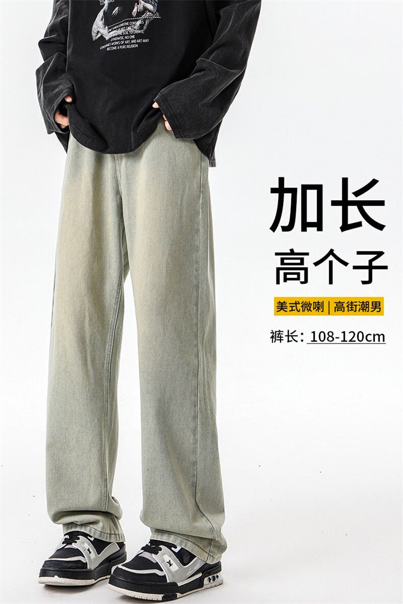 加长版裤子男高个子水洗微喇牛仔裤185cm110直筒KZ008P60加绒70,男装牛仔裤,电商B312