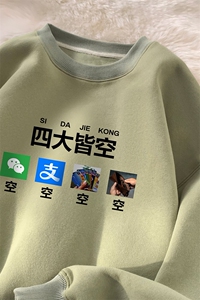 ！圆领卫衣男装港风长袖t恤男外套男 WY525-特P23图片