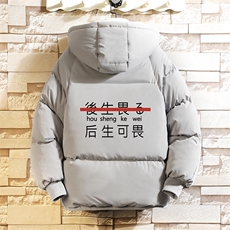 MY16028-P100加厚加绒连帽衣男大码服男面包服男砖墙挂拍，男装棉衣，电商A040A
