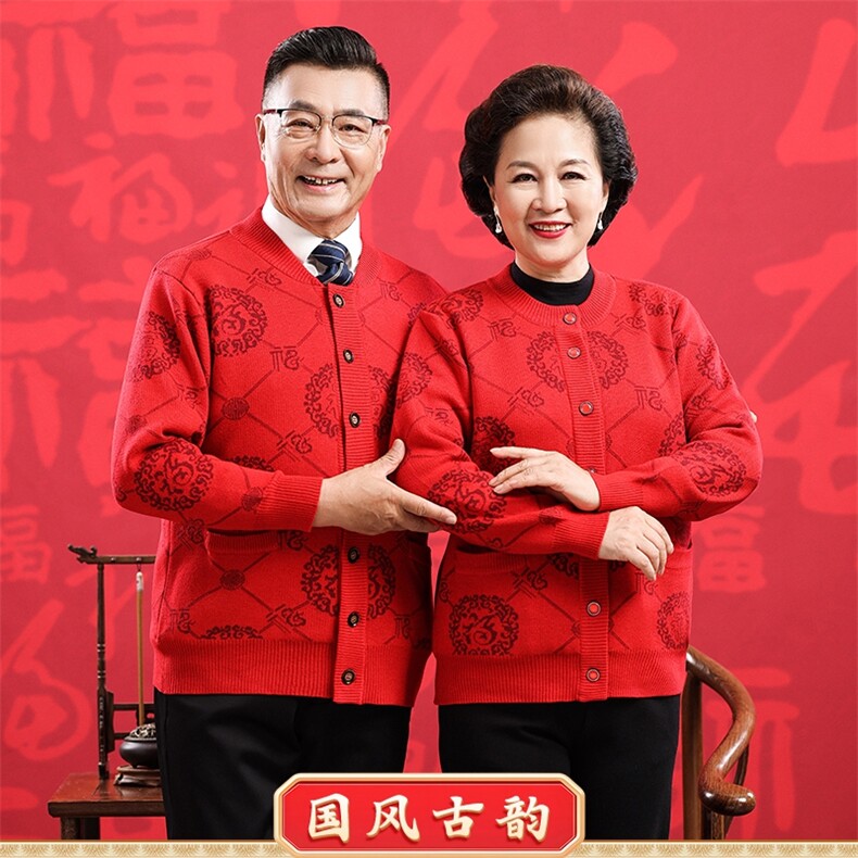 时尚潮流中老年男女款圆领长袖开衫单排扣时尚潮流,女装羊毛衫,衣恋羊绒