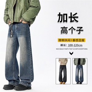 加长版裤子男高个子阔腿直筒牛仔裤190cm115休闲百搭长裤KZ080P60图片