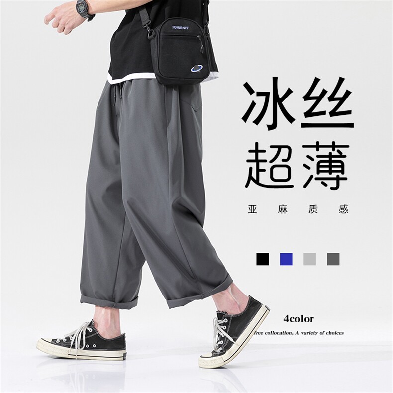 2023年夏季新款无影墙大码男宽松直筒冰丝超薄休闲长裤K2838-P25,男装休闲裤,电商A082