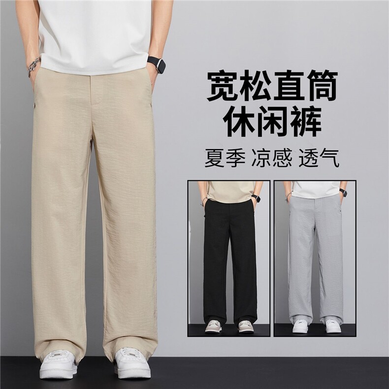 裤子男2026薄款休闲裤潮流百搭垂感宽松直筒裤长裤子Y62076外贸，男装休闲裤，星座224-1