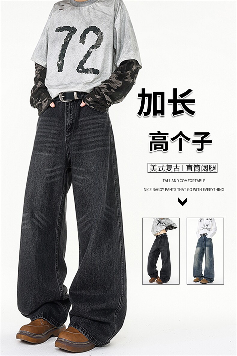 加长版裤子男高个子阔腿直筒牛仔裤190cm115休闲百搭长裤KZ080P60,男装牛仔裤,电商B312