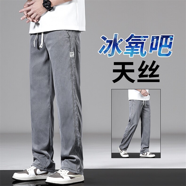 1048-P45夏春休闲阔腿男士直筒宽松潮冰丝莱赛尔天丝运动拖地裤子,男装休闲裤,星座224-1