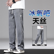 1048-P45夏春休闲阔腿男士直筒宽松潮冰丝莱赛尔天丝运动拖地裤子，男装休闲裤，星座224-1