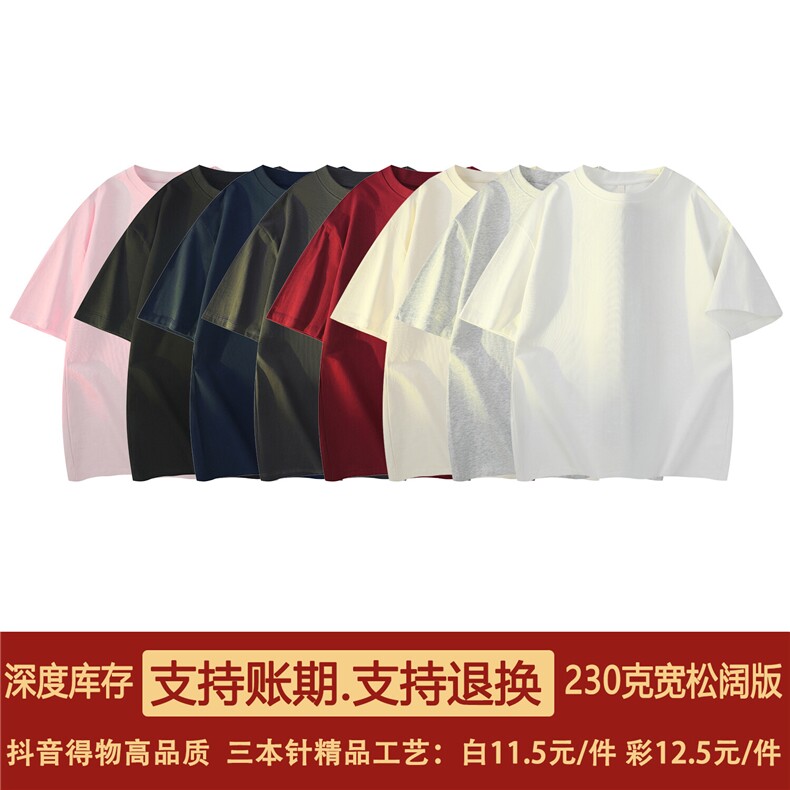 得物抖音高品质三本针工艺230克重磅宽松纯棉光版纯色短袖T恤11.5,男装T恤,电商A486