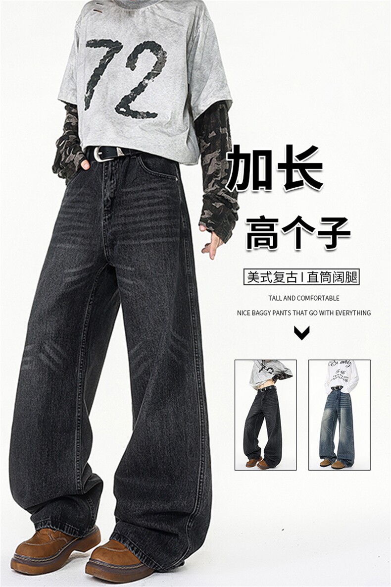 加长版裤子男高个子阔腿直筒牛仔裤190cm115休闲百搭长裤KZ080P60,男装牛仔裤,电商B312